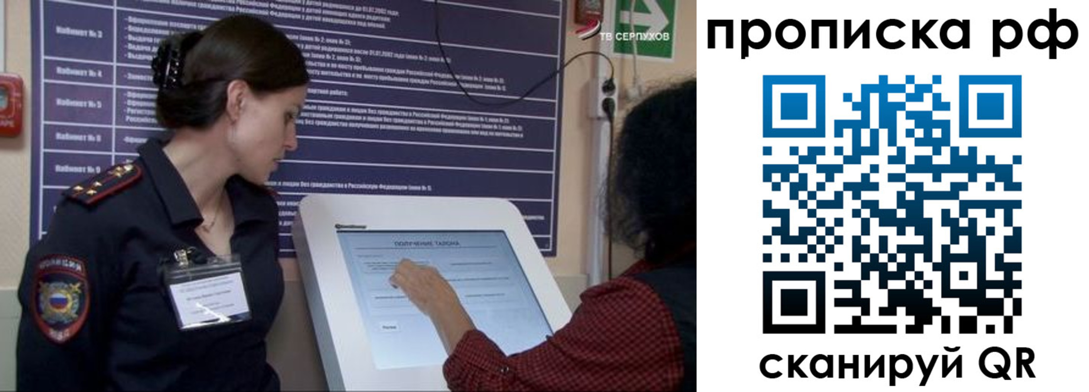 прописка гарантия в Ртищево