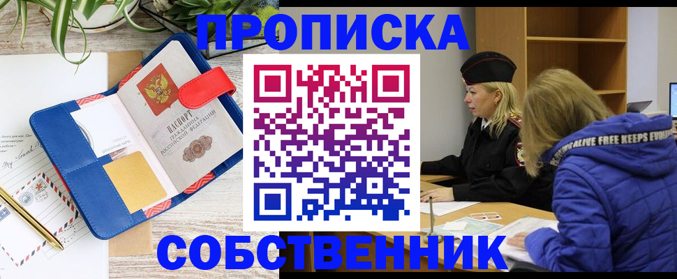 временная регистрация купить в Ртищево