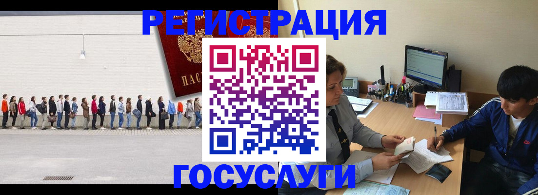прописка для школы в Ртищево