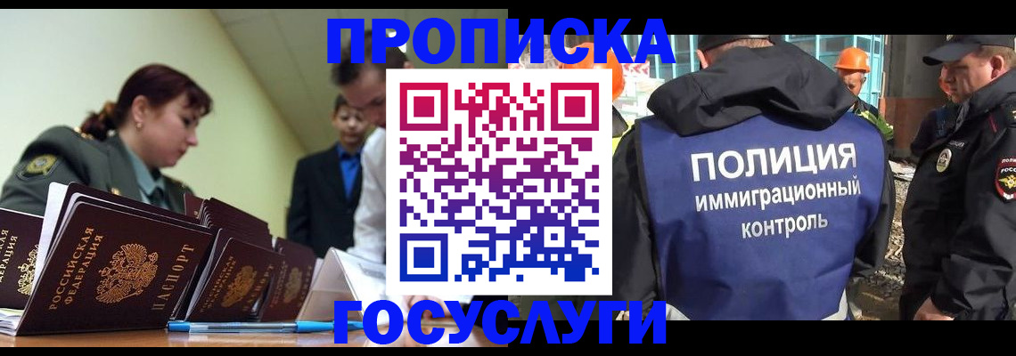 временная регистрация в квартире в Ртищево