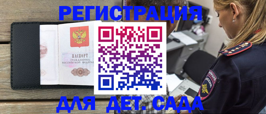 прописка паспорт в Ртищево