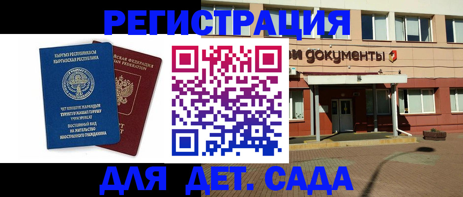 купить прописку в Ртищево